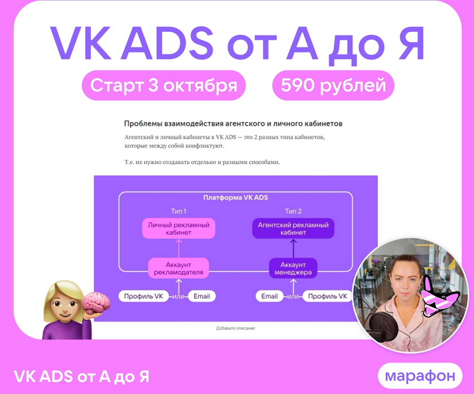 [Церебро Таргет] VK ADS от А до Я (2023)_0.png